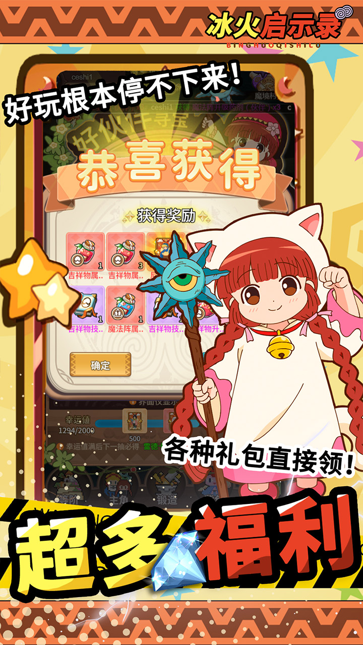 冰火启示录（咕哩咕噜魔法阵） 宣传图 3