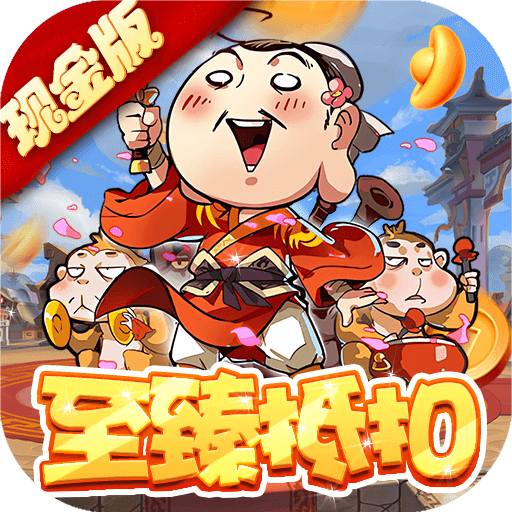 乱世龙魂（至臻抵扣现金版）
