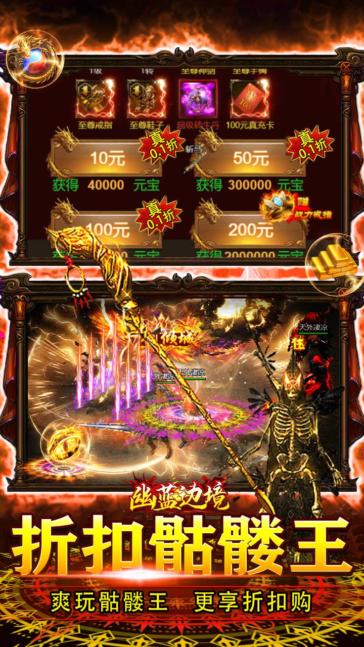 幽蓝边境(新春神龙内置0.1折扣版) 宣传图 4