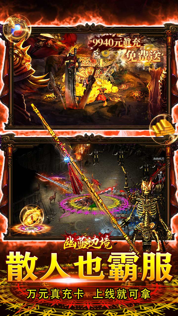幽蓝边境(新春神龙内置0.1折扣版) 宣传图 5