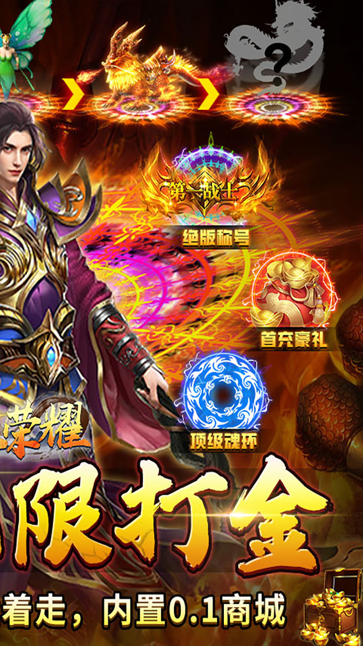 帝王荣耀（鬼服资源独享版） 宣传图 2