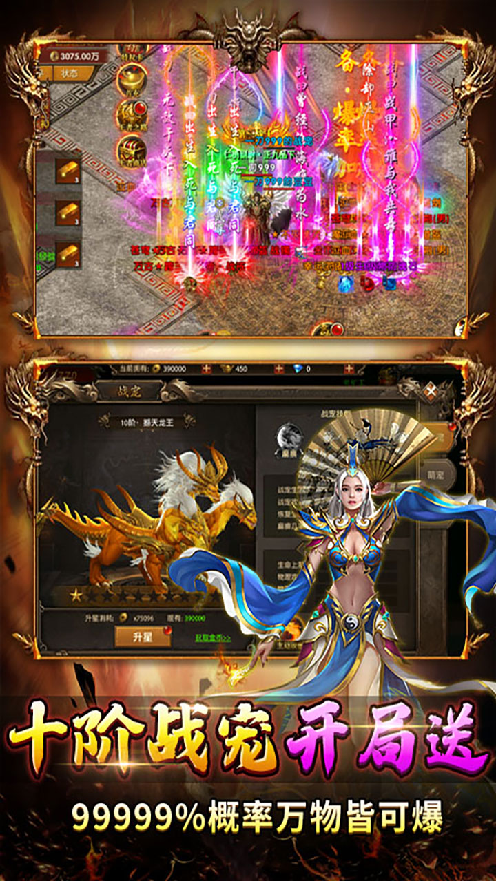 帝王荣耀（鬼服资源独享版） 宣传图 3