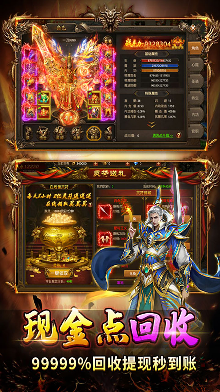 帝王荣耀（鬼服资源独享版） 宣传图 4