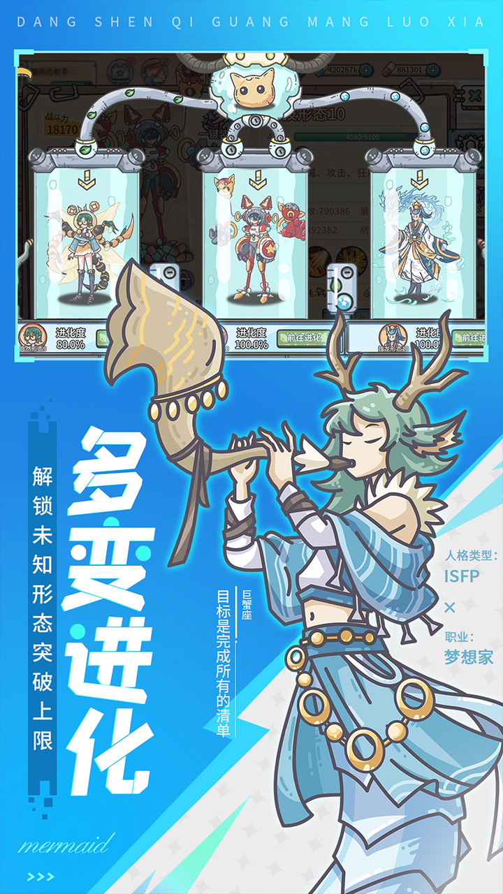 当神奇光芒落下宣传图