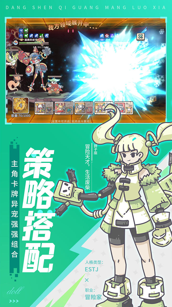 当神奇光芒落下宣传图