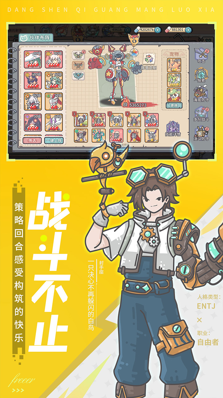 当神奇光芒落下宣传图
