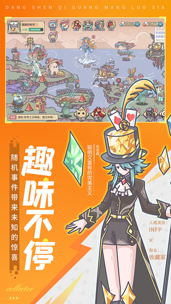 当神奇光芒落下宣传图
