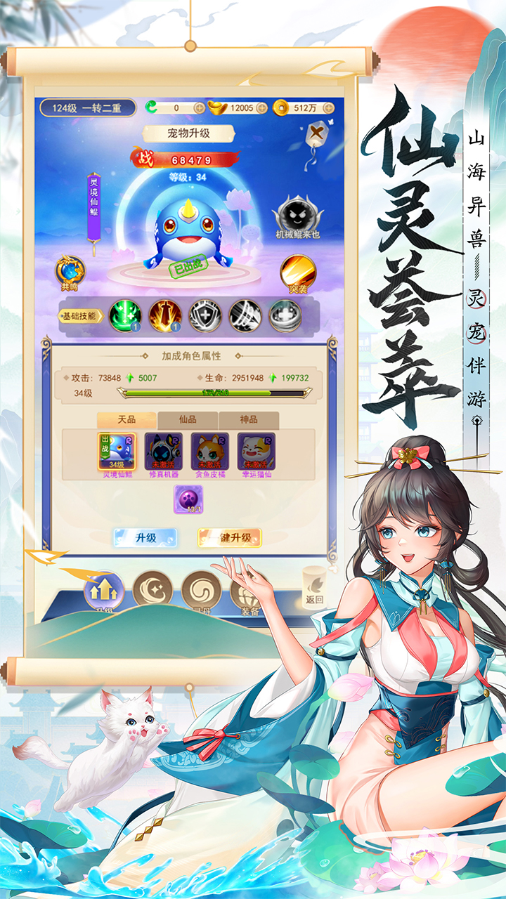 凡人飞剑（免费VIP服）宣传图