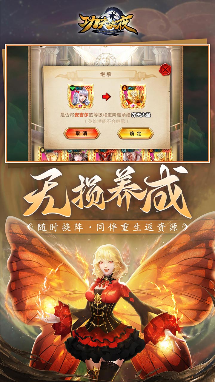 功夫之夜（官方）宣传图