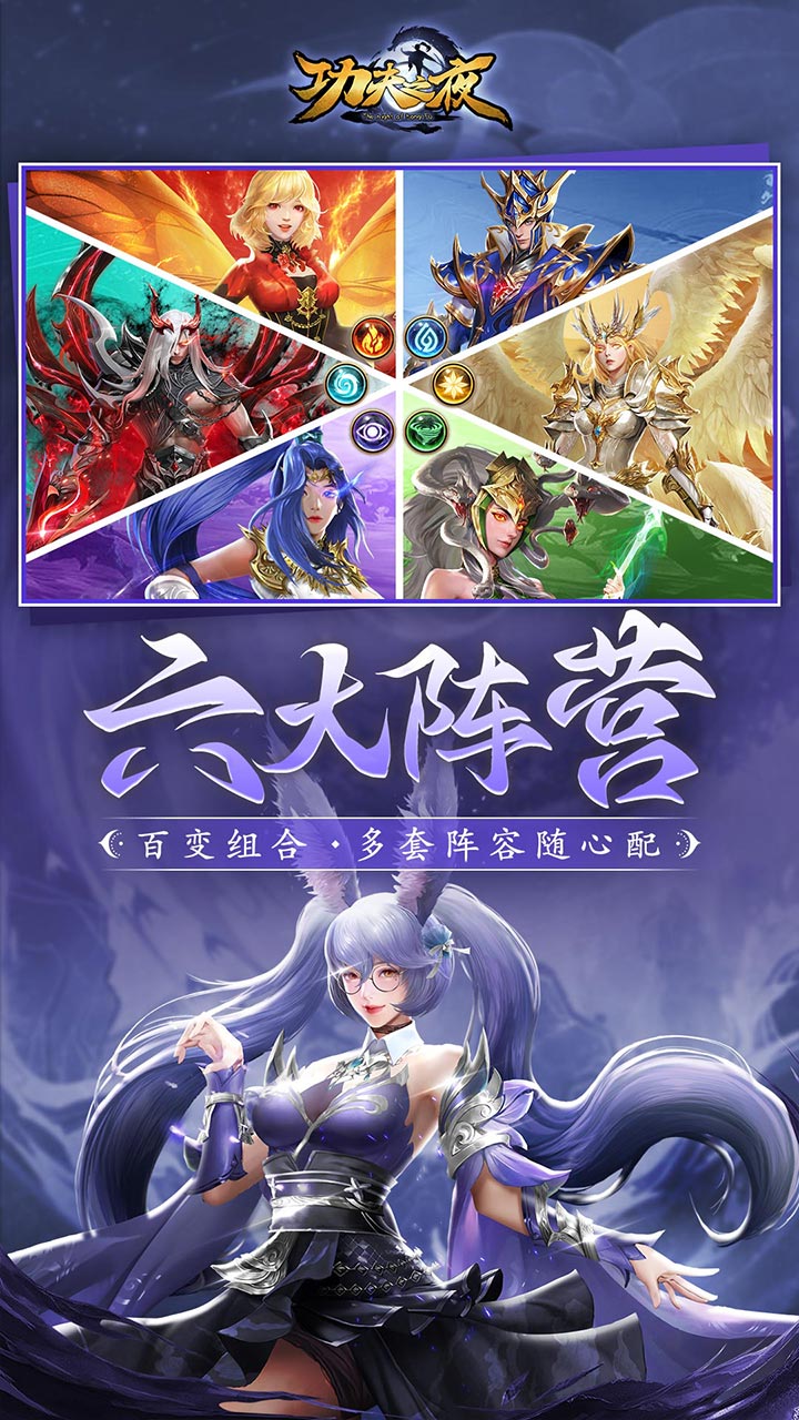 功夫之夜（官方）宣传图