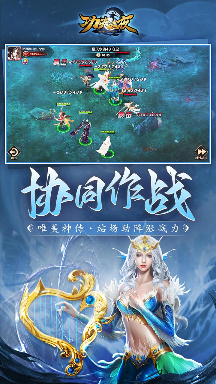 功夫之夜（官方）宣传图
