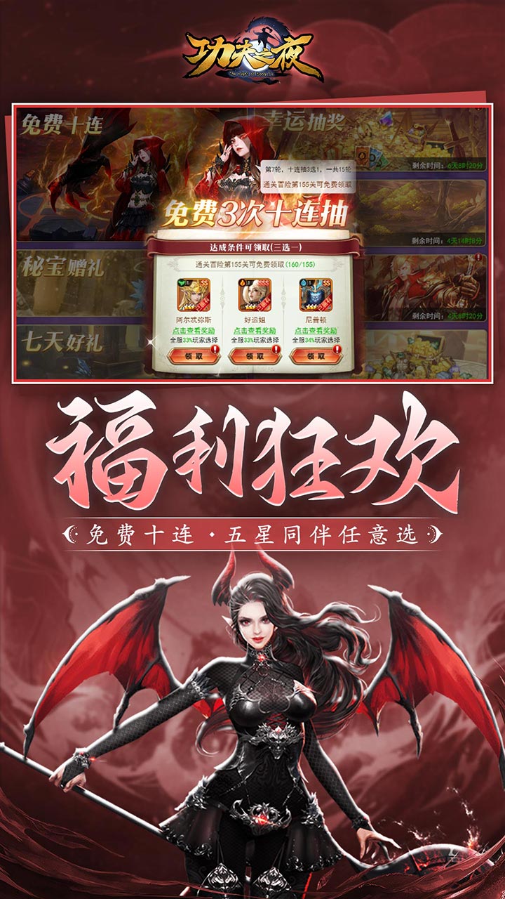 功夫之夜（官方）宣传图