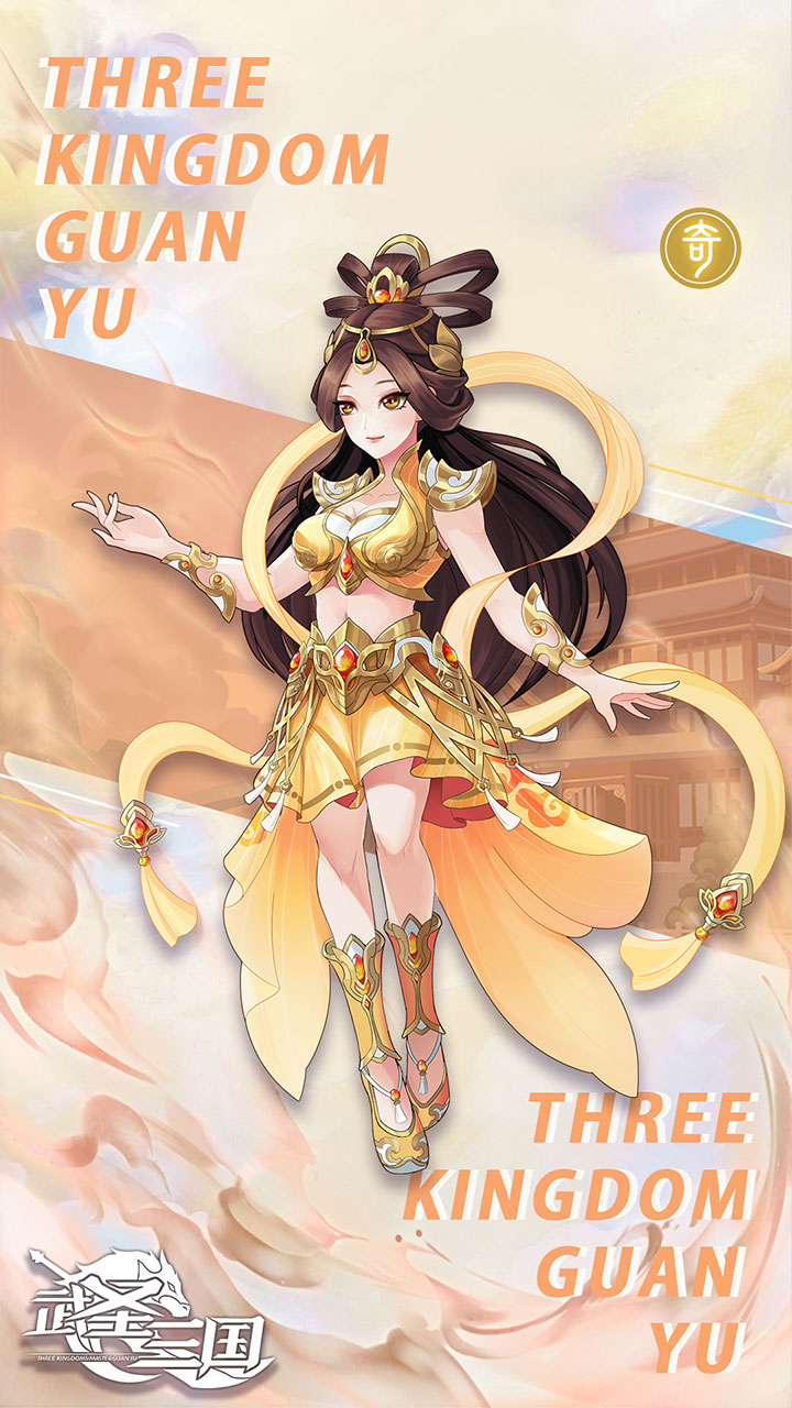 武圣三国（官方）宣传图