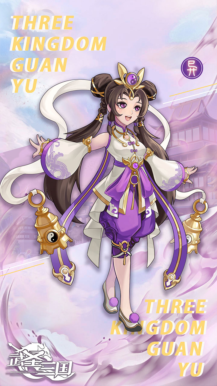 武圣三国（官方）宣传图