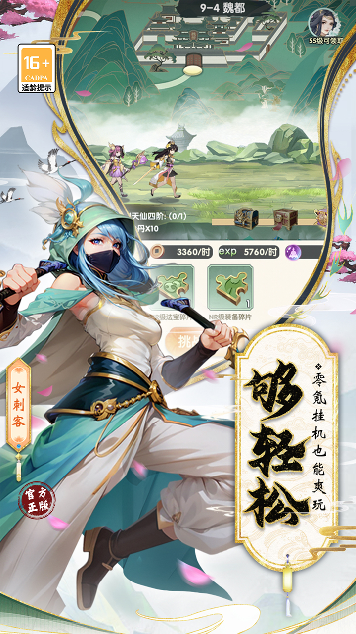花戎（3折凤凰涅槃）宣传图
