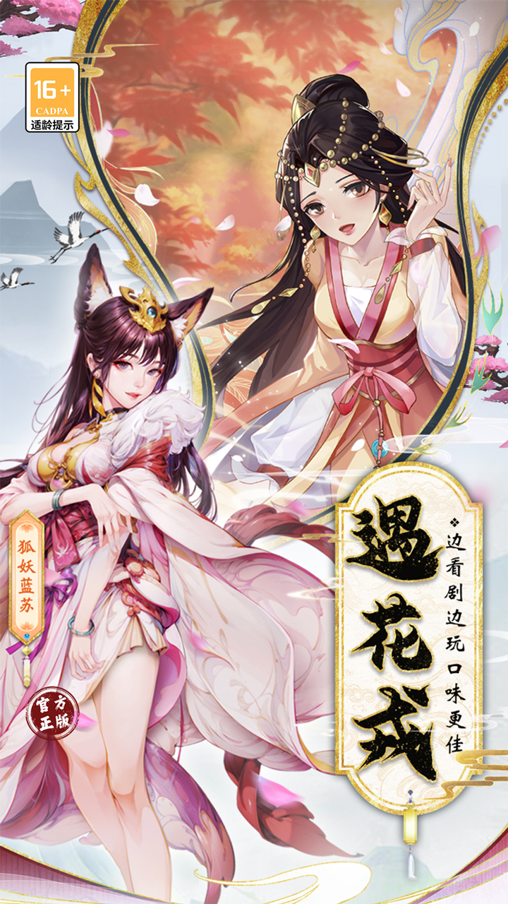花戎（3折凤凰涅槃）宣传图