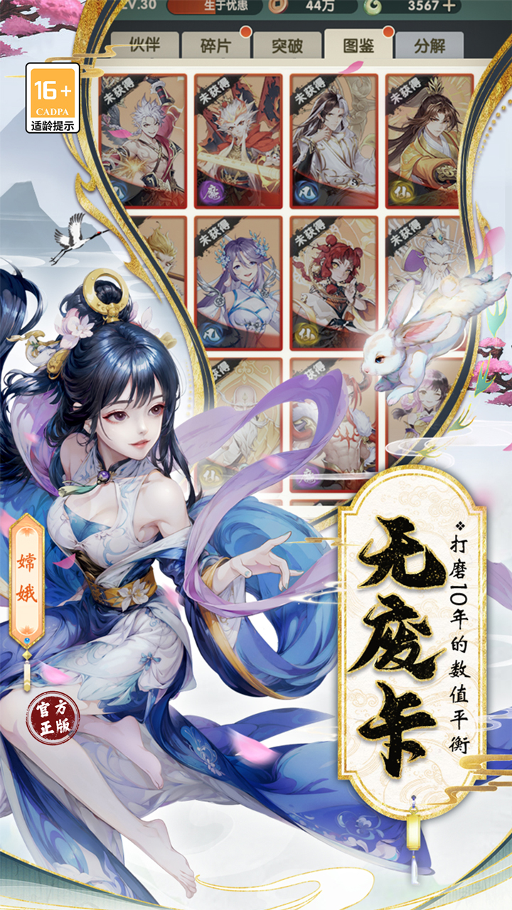 花戎（3折凤凰涅槃）宣传图