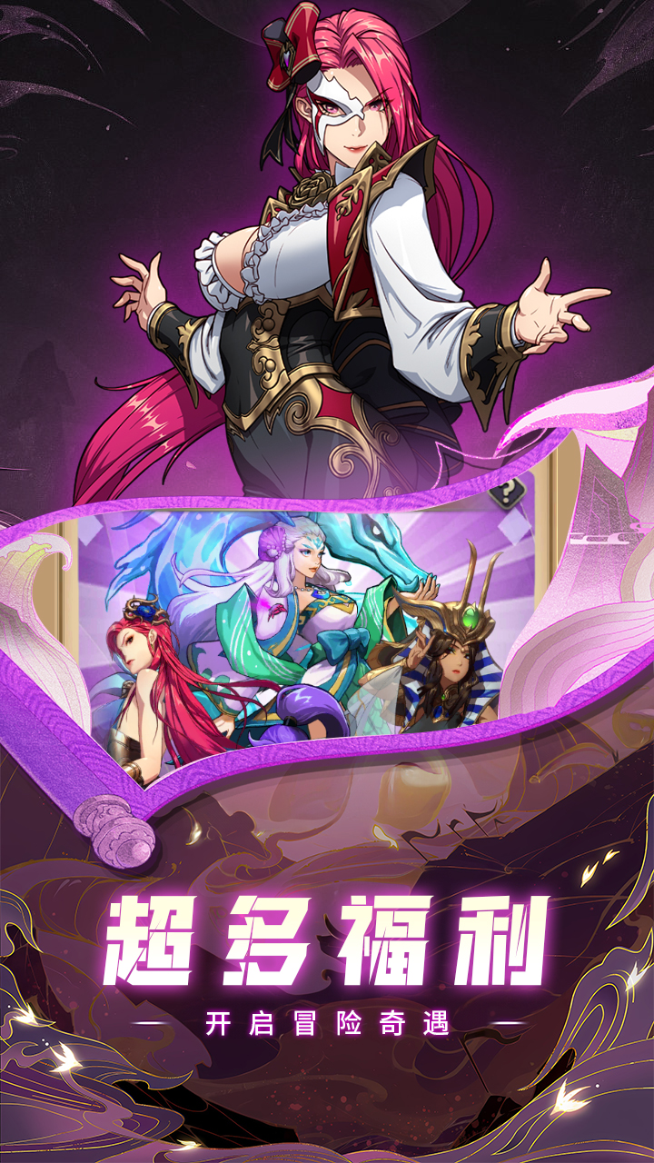 群英召唤师宣传图
