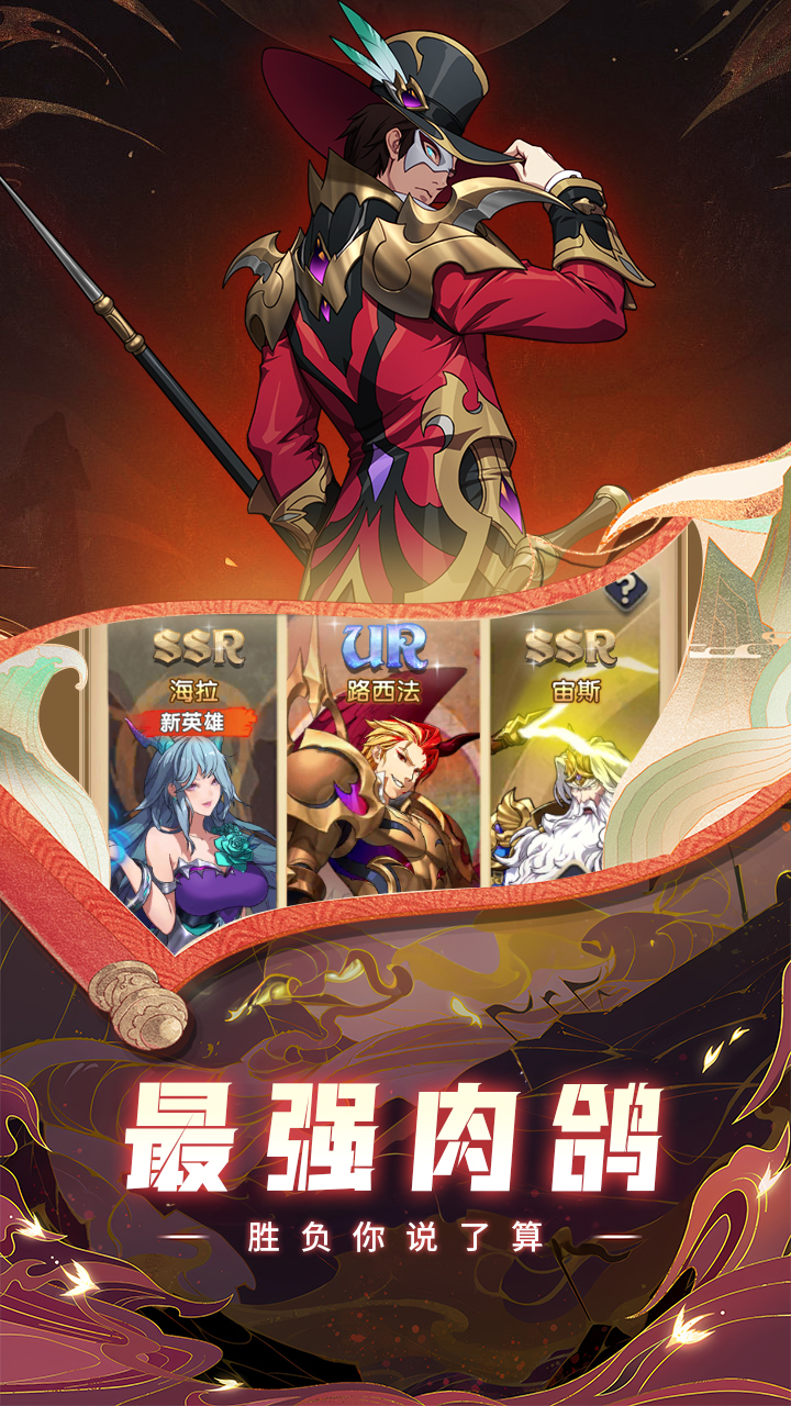 群英召唤师宣传图