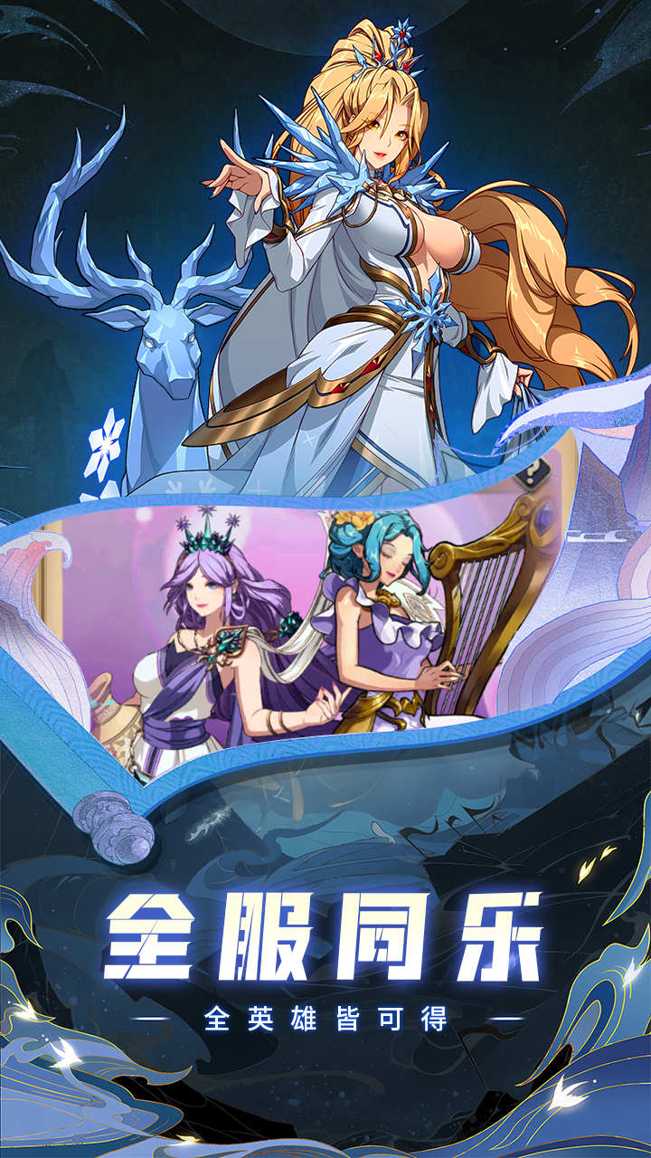 群英召唤师宣传图