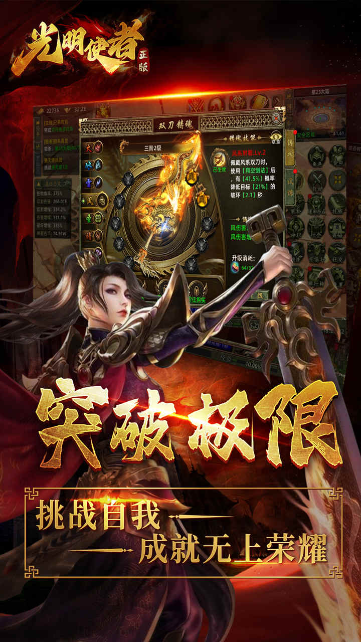 光明使者（封神传奇）宣传图