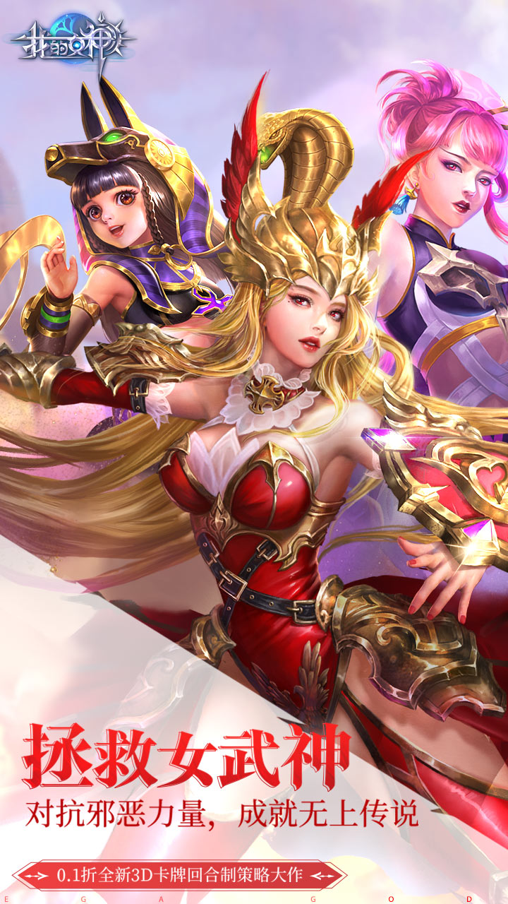 我的女神OL（0.1折版）宣传图