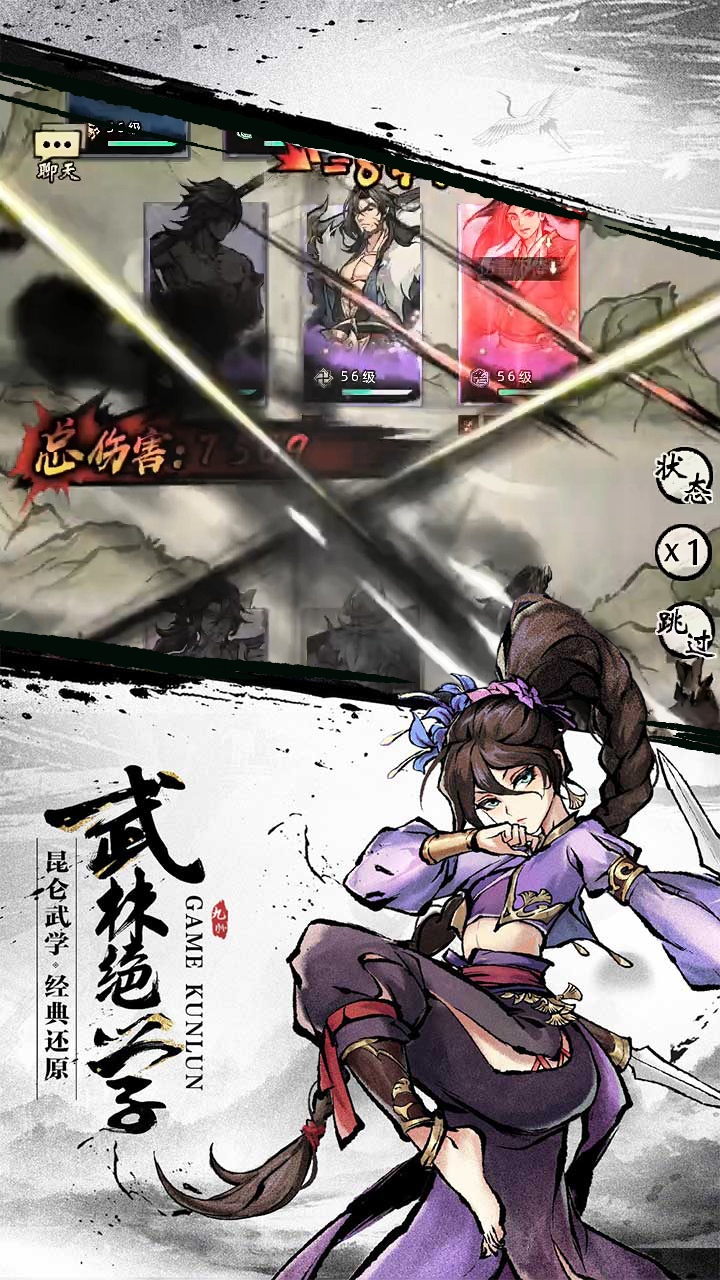 九州江湖情（2折福利版）宣传图
