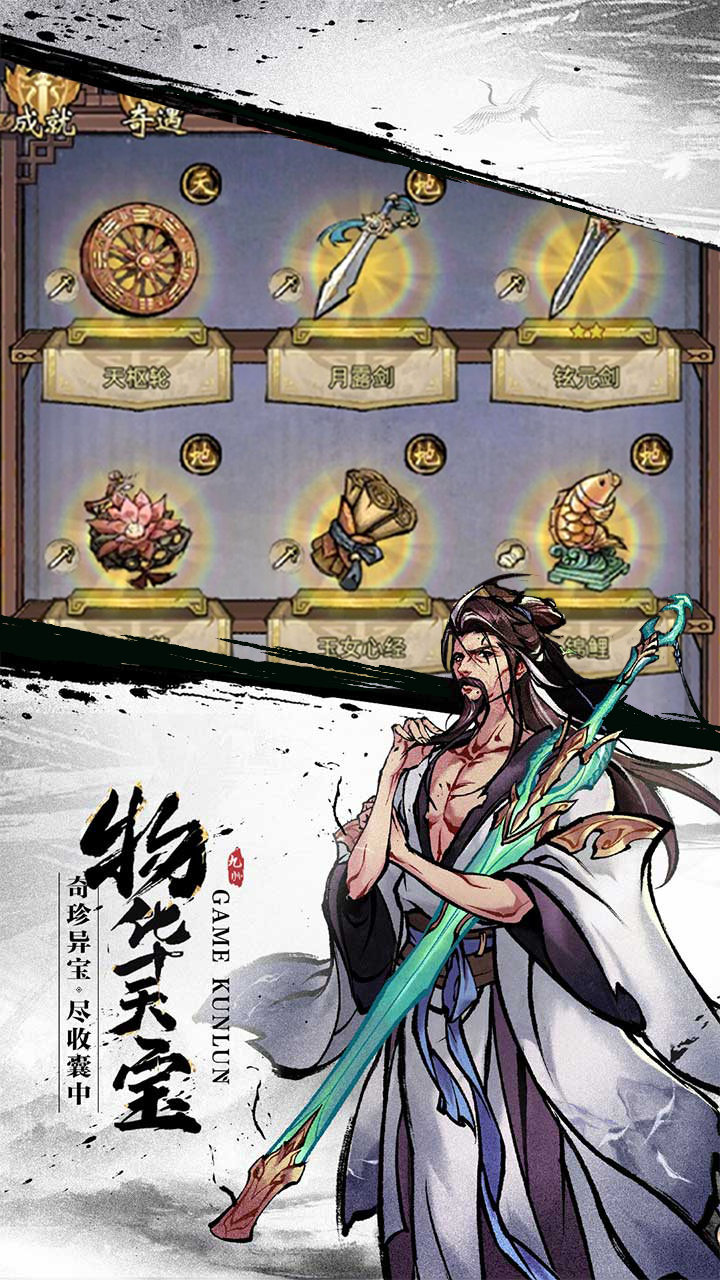 九州江湖情（2折福利版）宣传图