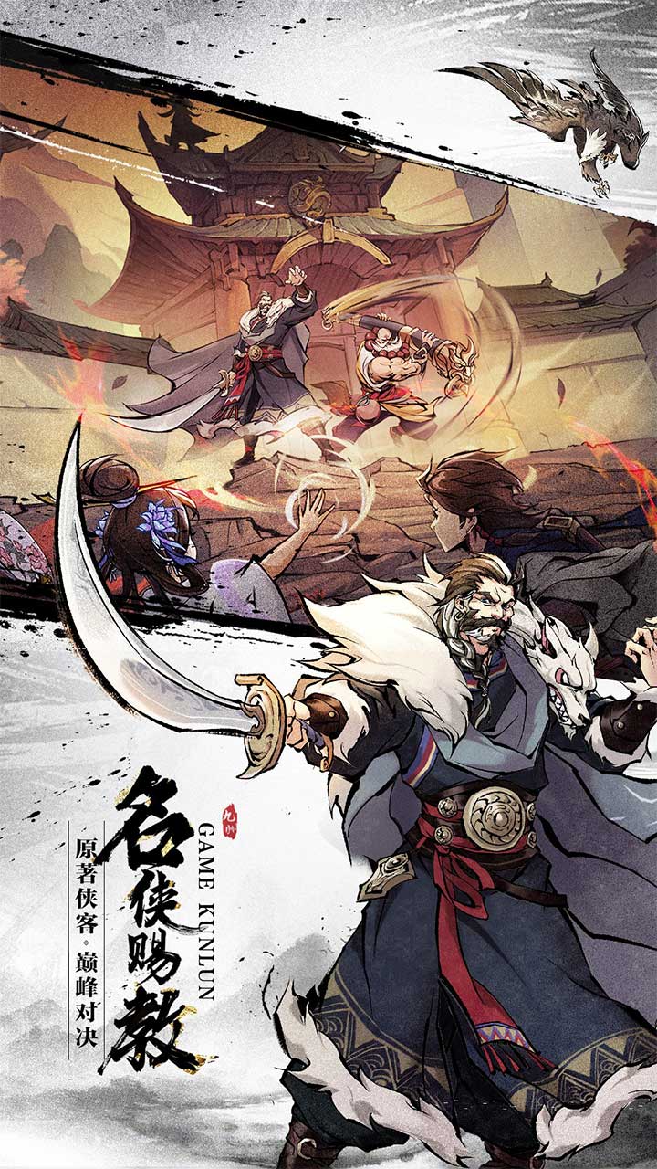 九州江湖情（2折福利版）宣传图