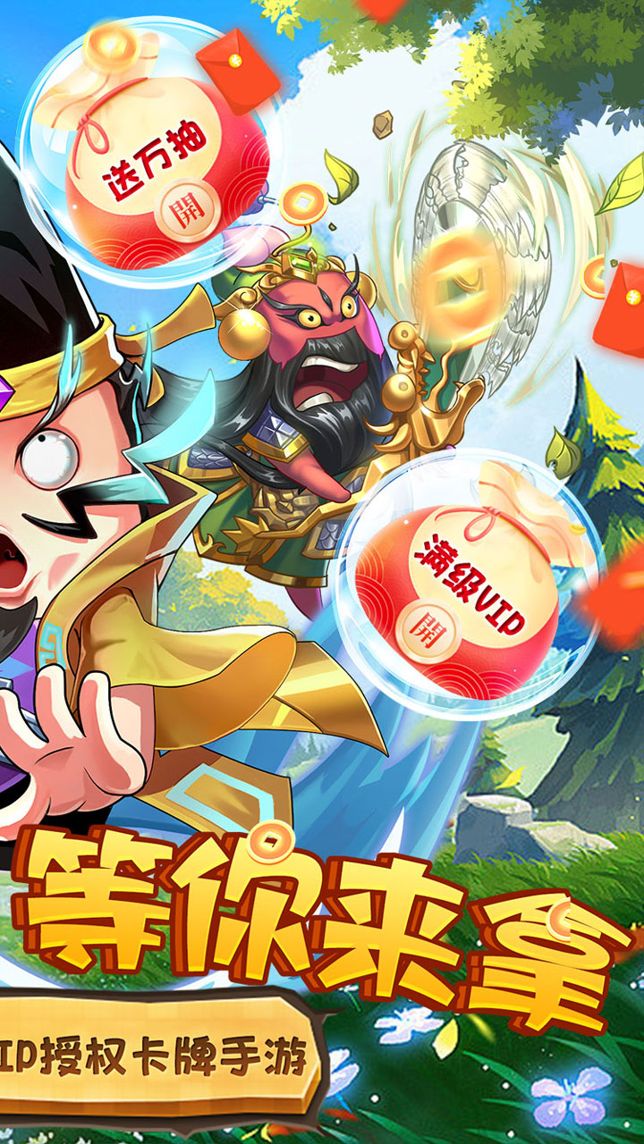 卧龙三国(每周必更0.1折) 宣传图 2