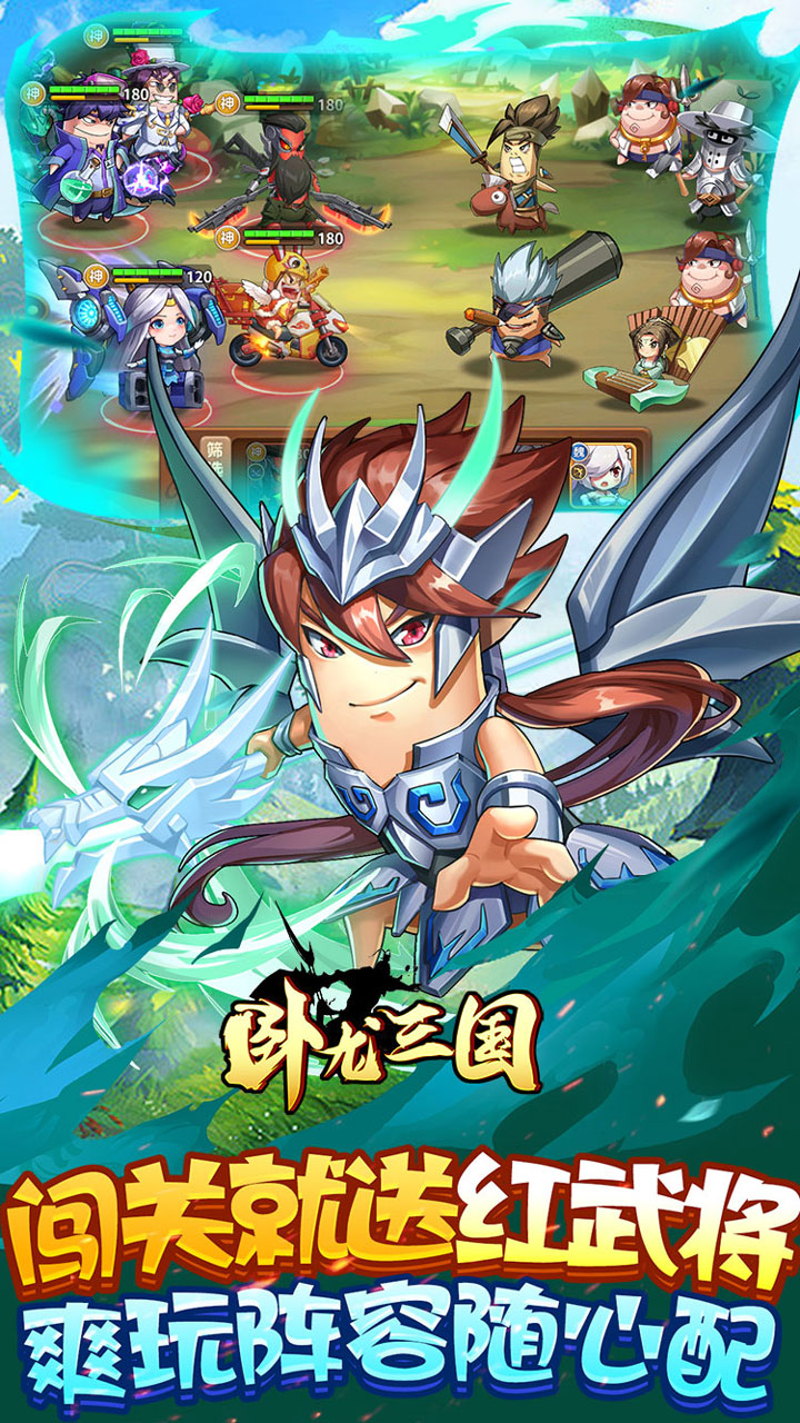 卧龙三国(每周必更0.1折) 宣传图 4