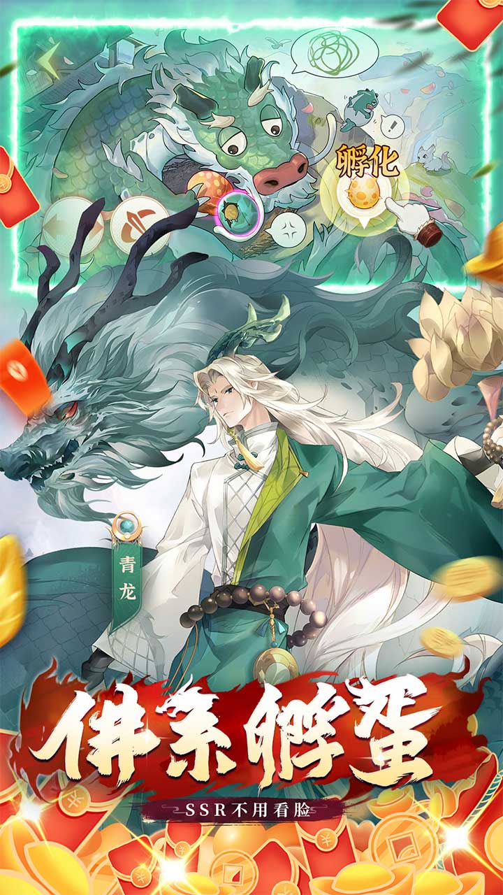 口袋山海经（0.1折） 宣传图 2