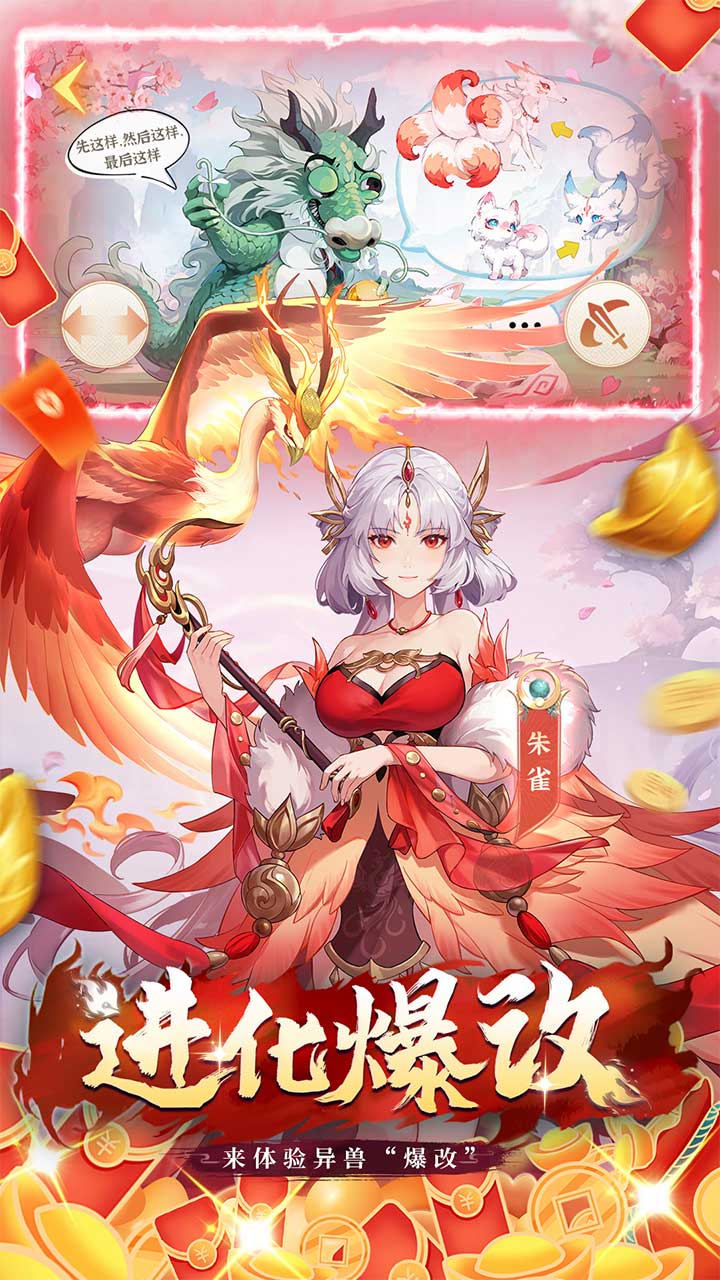口袋山海经（0.1折） 宣传图 4