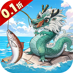 口袋山海经（0.1折）