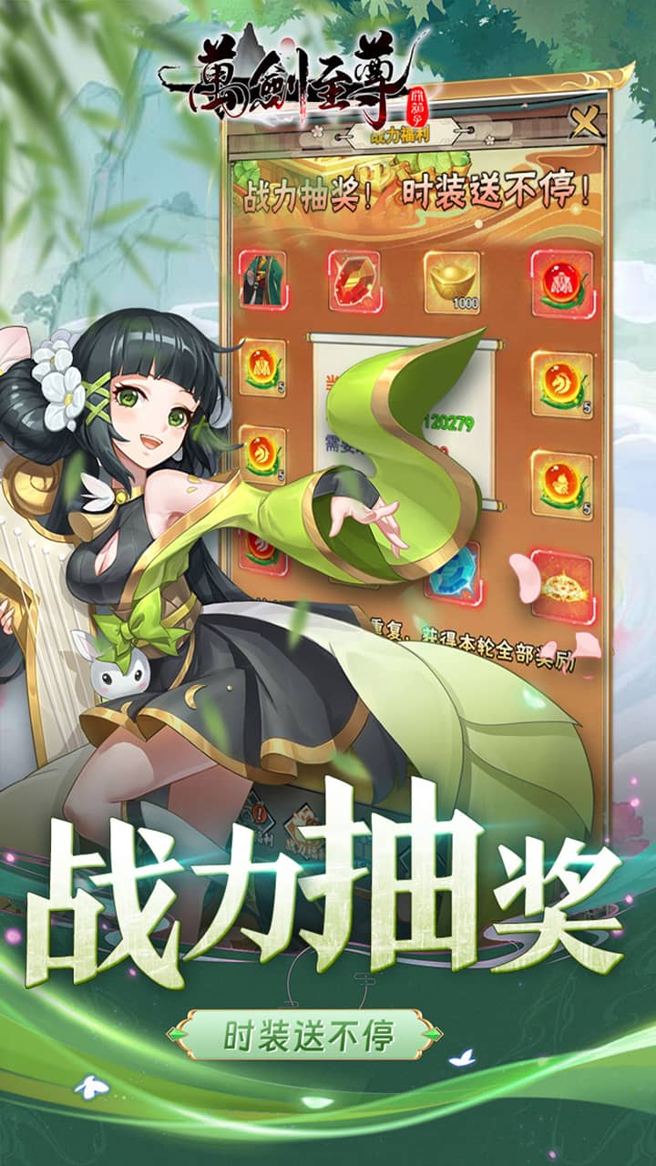 万剑至尊（0.05送极品神兵） 宣传图 3
