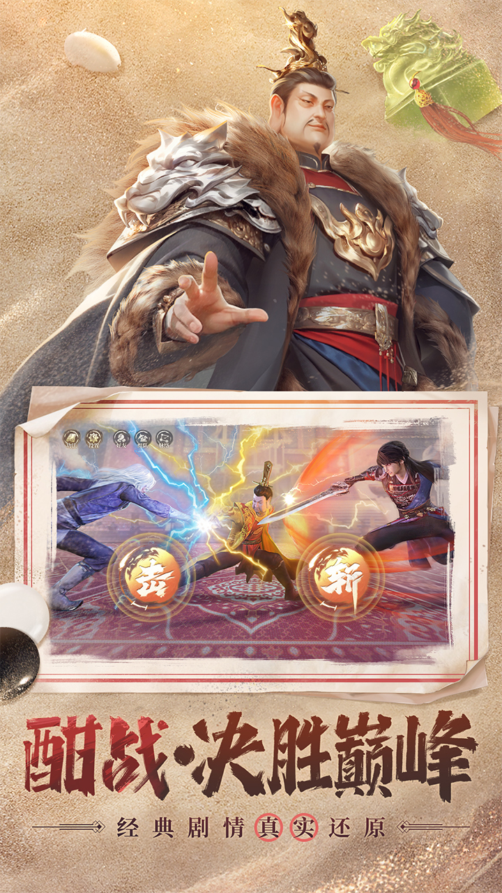 新不良人宣传图
