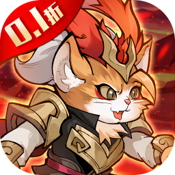 猫狩纪（0.1折萌猫版）