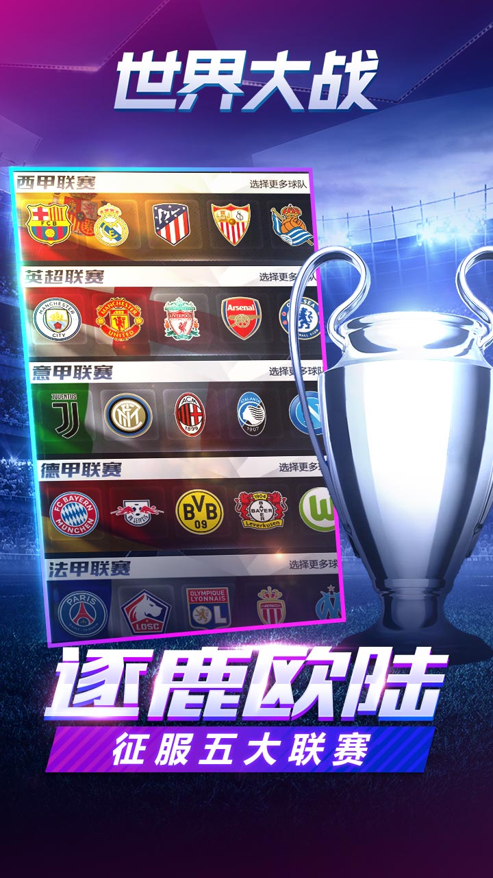 世界大战宣传图