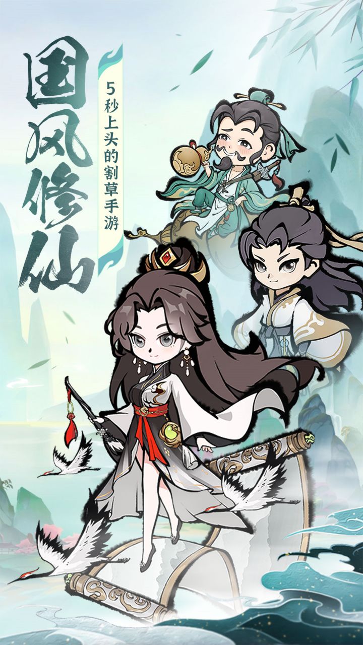 诛天剑侠-X 宣传图 5