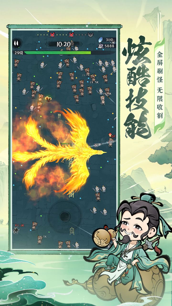 诛天剑侠-X 宣传图 4