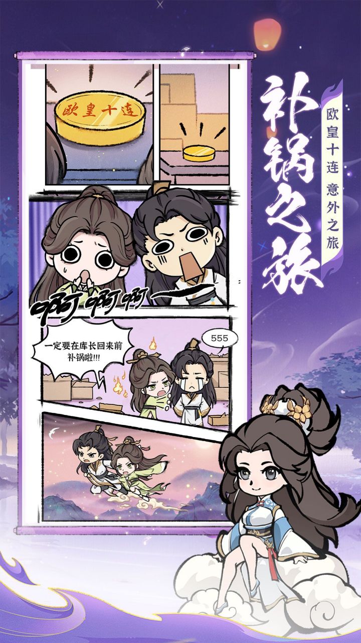 诛天剑侠-X 宣传图 2