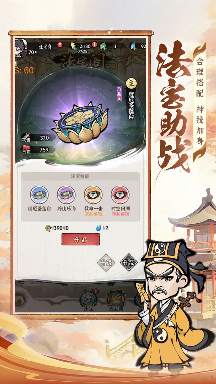 诛天剑侠-X 宣传图 1