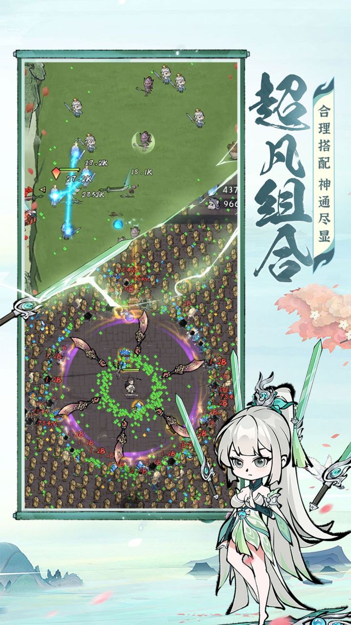 诛天剑侠-X 宣传图 3
