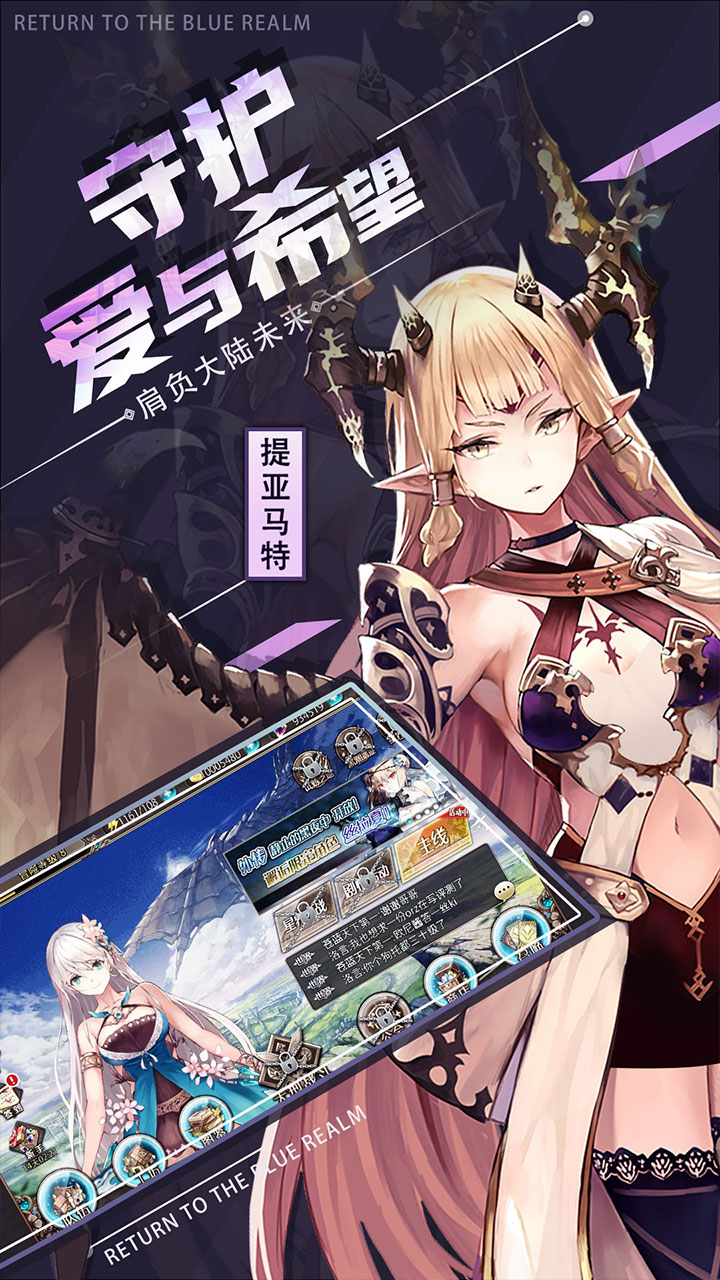 苍蓝境界（0.1折内置免费版）宣传图