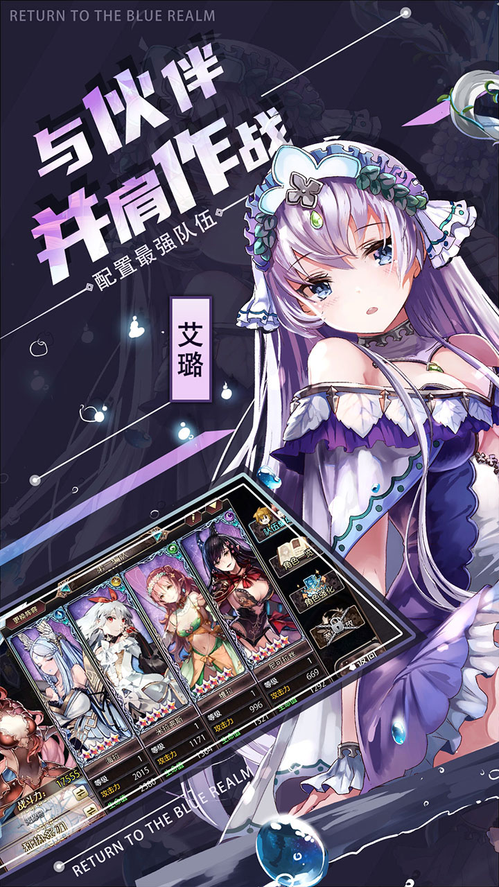苍蓝境界（0.1折内置免费版）宣传图