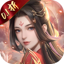 天穹骄子（无限送抽0.1折）