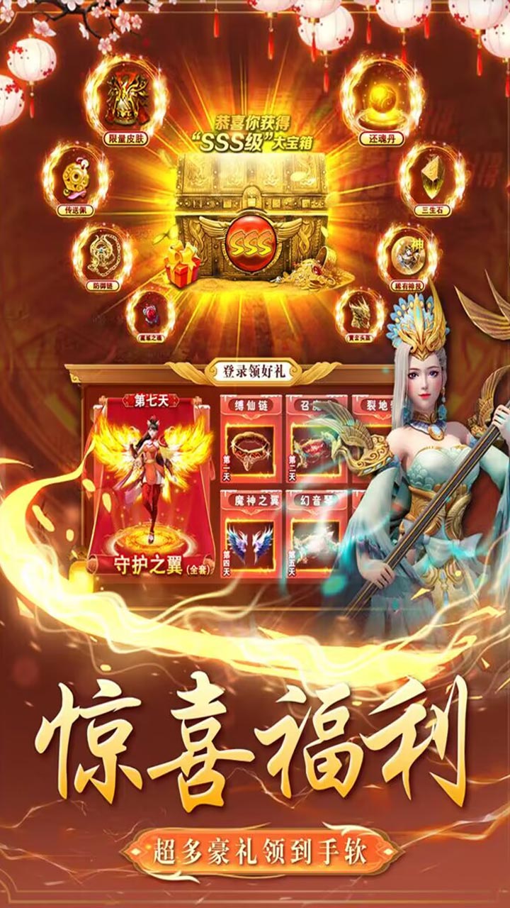 天穹骄子（无限送抽0.1折） 宣传图 5