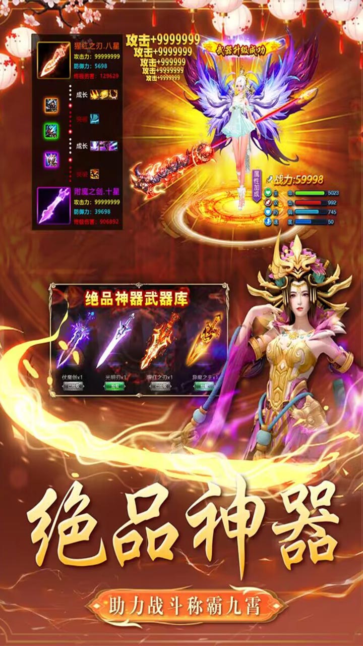 天穹骄子（无限送抽0.1折） 宣传图 3