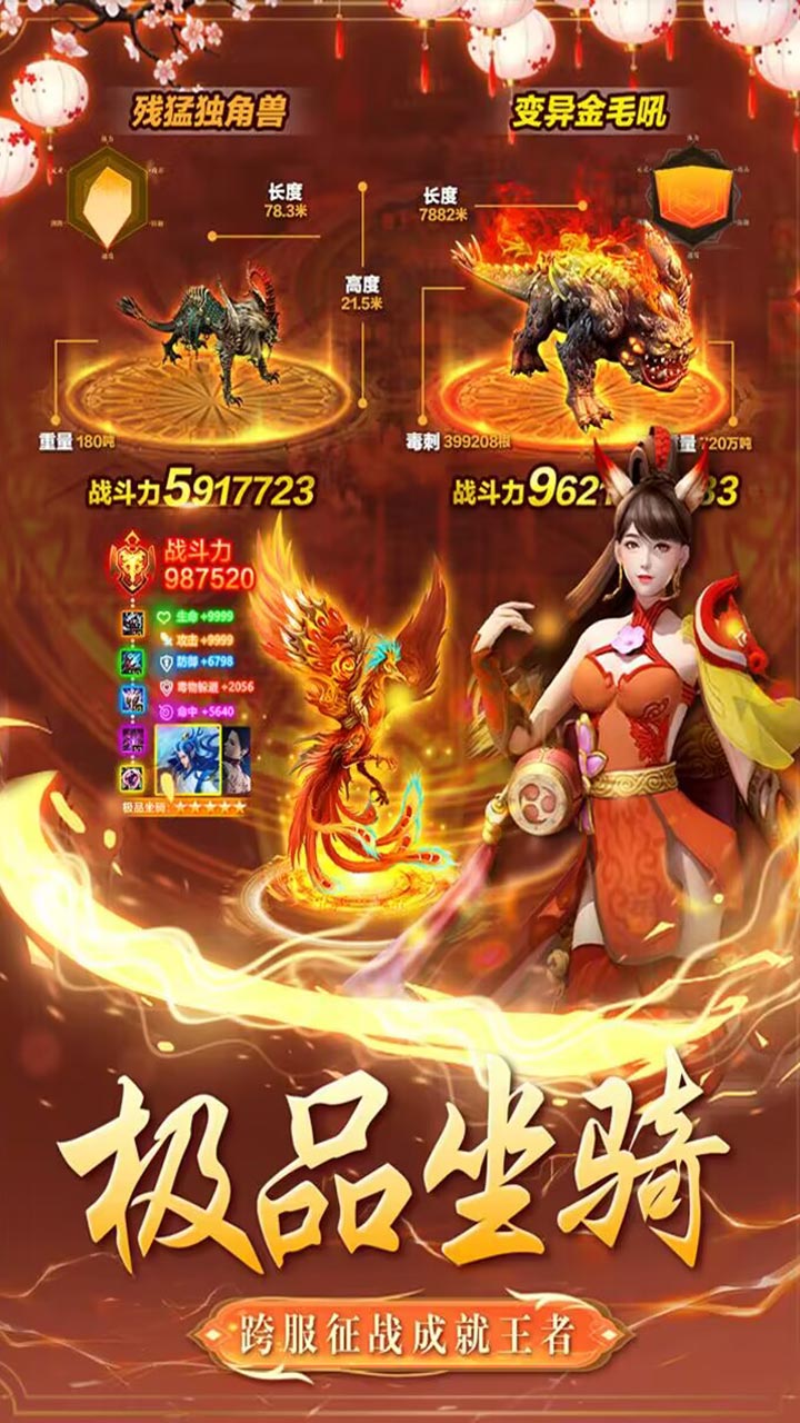 天穹骄子（无限送抽0.1折） 宣传图 2