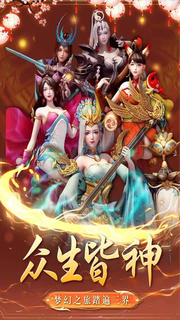 天穹骄子（无限送抽0.1折） 宣传图 1